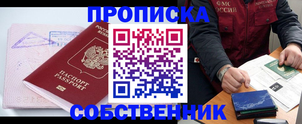 временная регистрация поиск в Инзе