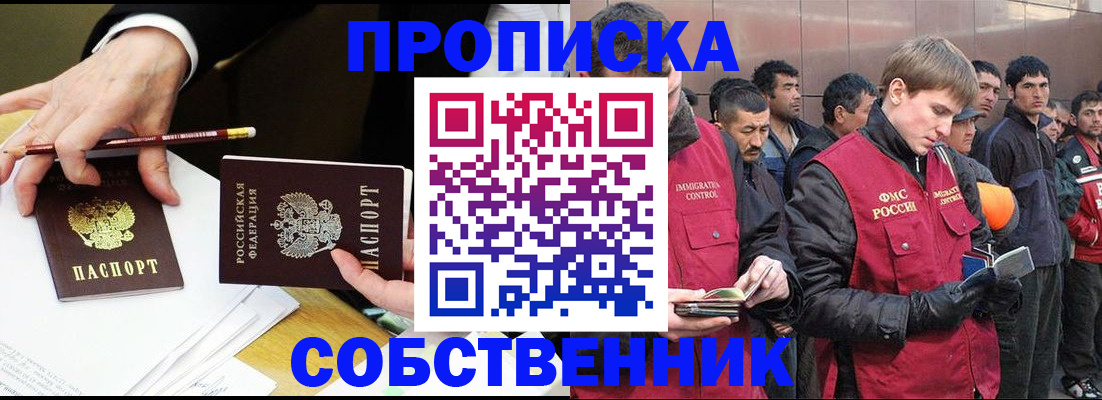 прописка паспорт в Инзе